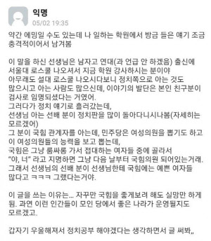 이준석 국민의힘 대표가 페이스북에 올린 글. <캡처>
